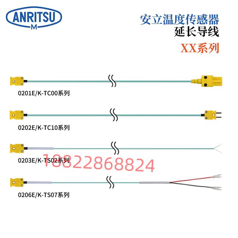 原装日本ANRITSU安立热电偶补偿导线延长线XX-0202E 0202K-TC10