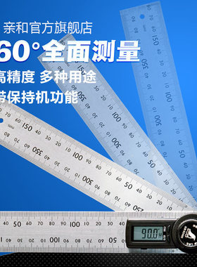 日本亲和高精度数显角度尺多功能数字保持机能电子量角器 62495