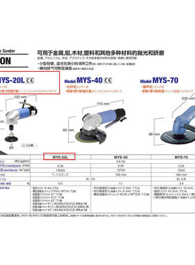 NITTO日东MYS-20L/40L气动研磨机MLG-MG-40/ MYS-20/40/70