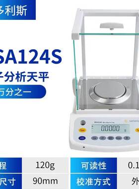 德国SARTORIUS赛多利斯BSA323S-CW BSA423S-CW BSA623S-CW 天平