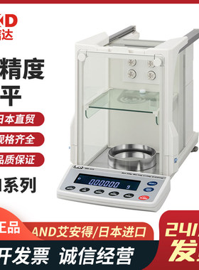 原装日本AND艾安得自动微量电子天平秤BM-200/BM-300/BM-500