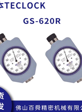 得乐TECLOCK邵氏D型硬度计GS-620R便携式橡胶硬度测试仪原装