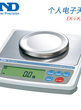 日本原装AND艾安得个人电子天平EK-2000i/3000i/6000i/12ki/410i