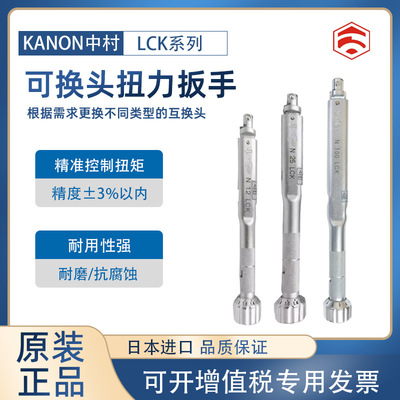 进口日本KANON中村牌可换