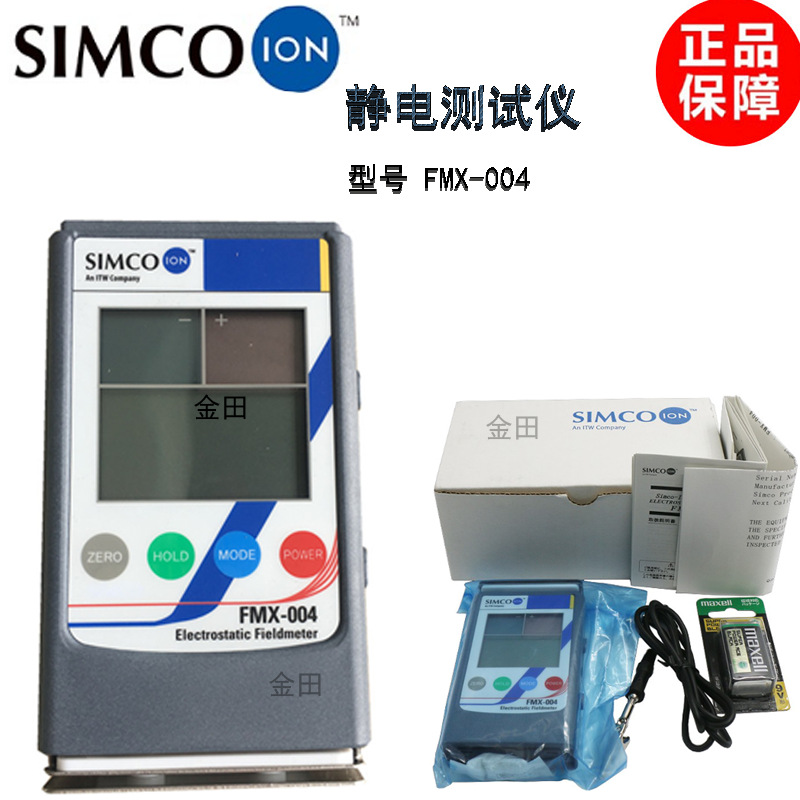正品现货SIMCO静电测试仪