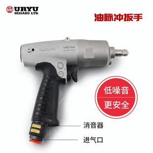 70CL 日本URYU瓜生气动油压脉冲扳手ULT60C 60CL 70C 180L 180