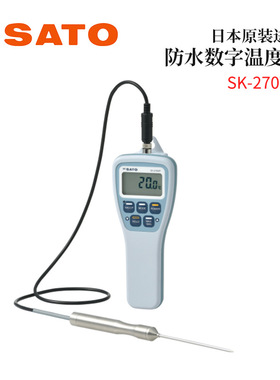 全新日本原装进口SATO佐藤防水数字温度计/指示器SK-270WP