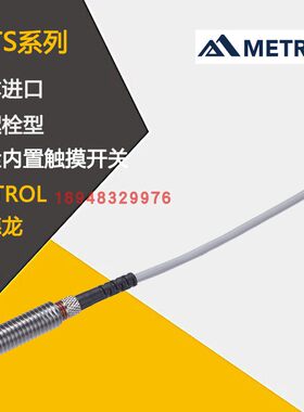 原装日本美德龙传感器STS080PA STS080PA-L STS080PB STS080PB-L