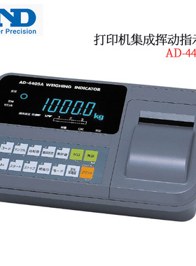 议价 AND艾安得打印机集成挥动指示器AD-4405A AD-4406A AD-4407A