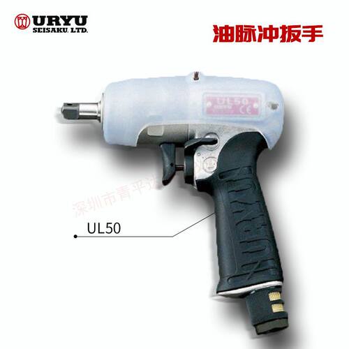 日本URYU瓜生气动油压脉