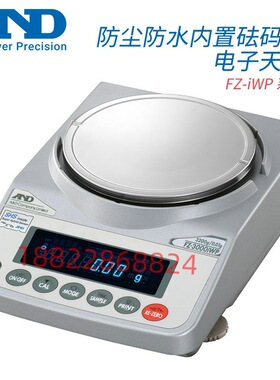 原装日本AND电子天平 电子称FZ FX系列5000i -3000i -2000i 1200i