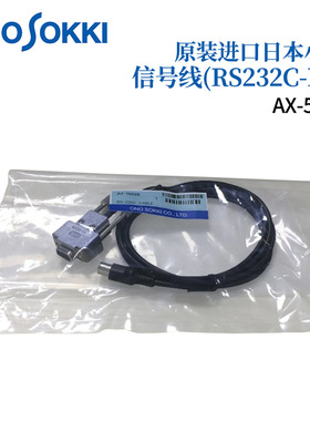 日本ONOSOKKI小野信号线（RS232C-PC）AX-5022