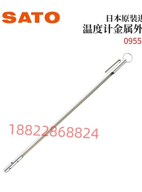 全新日本原装SATO佐藤温度计金属外壳0955-00双金属地温计1408-00