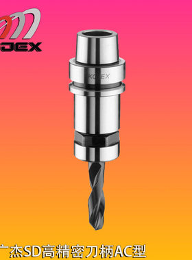台湾KOJEX广杰高精度刀柄HSK40E-SD10-70高精度SD筒夹刀柄