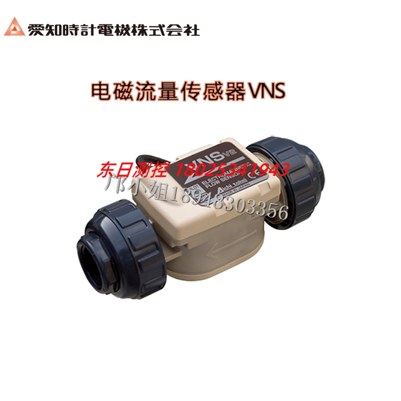 日本AICHITOKEI爱知时计电磁流量传感器 VNS05-E VNS06-F VNS10-E