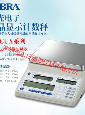 日本正品 VIBRA新光电子液晶显示计数秤进口原装 CUX600 热销新品