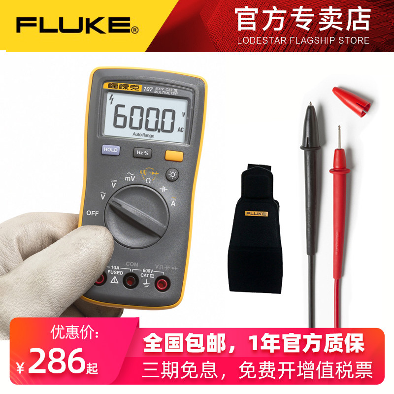 fluke Fluke 101 Digital Multimeter 101kit 106 107 high-precision pocket fully automatic Miniin the Hardware/Tool , Instrumentation , Multimeter  category - from Buy2taobao.com to provide professional Taobao agent buy service