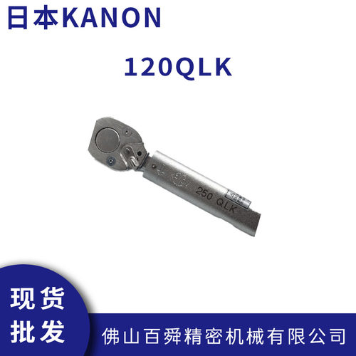 日本kanon 中村扭力扳手棘轮型扳手预设值扳手 120QLK