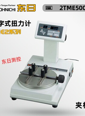 日本TOHNICHI东日数字式扭力计3TME10 20 50 100CN2 2TME200CN2