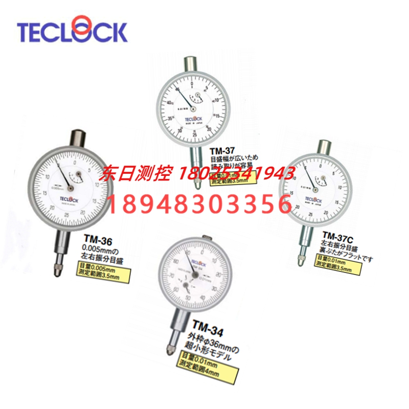 原装日本得乐TECLOCK指示