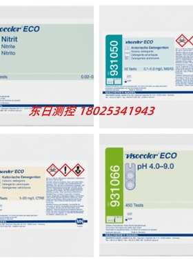 进口德国MN试纸VISO ECO比色测试盒 931044 931050 931051 931066