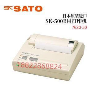 500B用打印机7630 议价全新日本原装 进口SATO佐藤SK