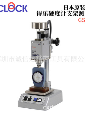 日本TECLOCK得乐GGS-615 GS-612 GS-607高精度硬度计支架测试台