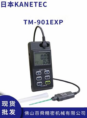 日本KANETEC强力高斯计TM-901EXP手持式特斯拉计磁力测量仪现货