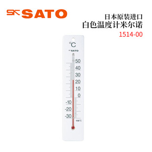全新日本原装SATO佐藤白色温度计米尔诺1514-00蓝色温度计1515-30
