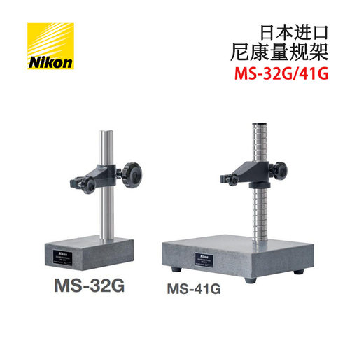 日本尼康NIKON高度计MF-501+MFC-200+MS-32G高度规数显测厚仪