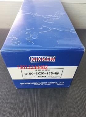 BT50-SK20-135-RP日本NIKKEN日研防锈筒夹刀柄现货两支特价请询价