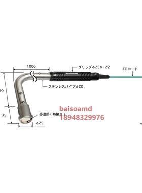 日本ANRITSU安立 高温表面温度传感器HHT-53K-10-TC1-ASP/ANP