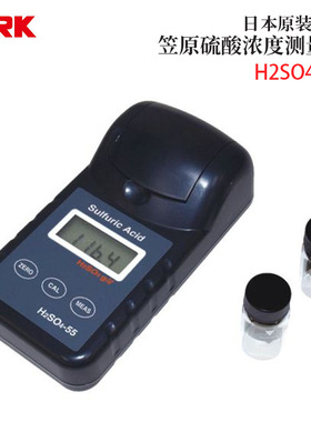 议价日本KRK笠原硫酸浓度测量仪H2SO4-55 化学浓度计IR-V1 SERIES