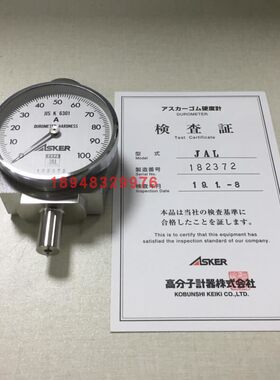 原装ASKER高分子表盘橡胶硬度计邵氏高脚AL C1L C2L DL EL JAL型