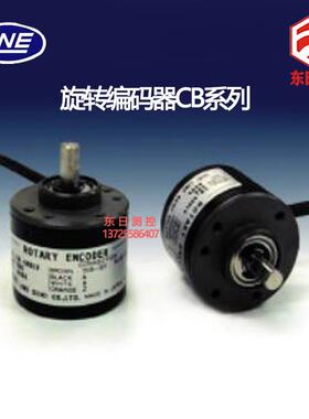 日本原装LINE莱茵旋转编码器CB系列CB-100HC 200HC  300HC 2500HC