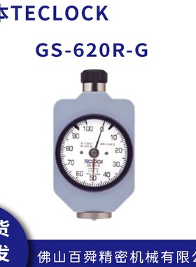 得乐TECLOCK邵氏D型硬度计GS-620R-G便携式橡胶硬度测试仪原装