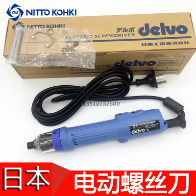 新品日本日东达威delvo电动螺丝刀DLV8144-MKC/MJC 8134MKC/MJC电