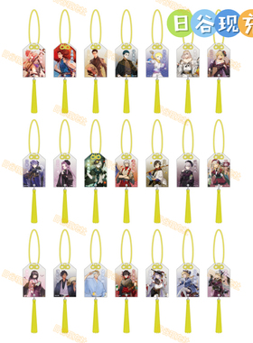 预定 Fate/Grand Order日谷御守 Tsutaya 挂件 京まふ FGO 0718