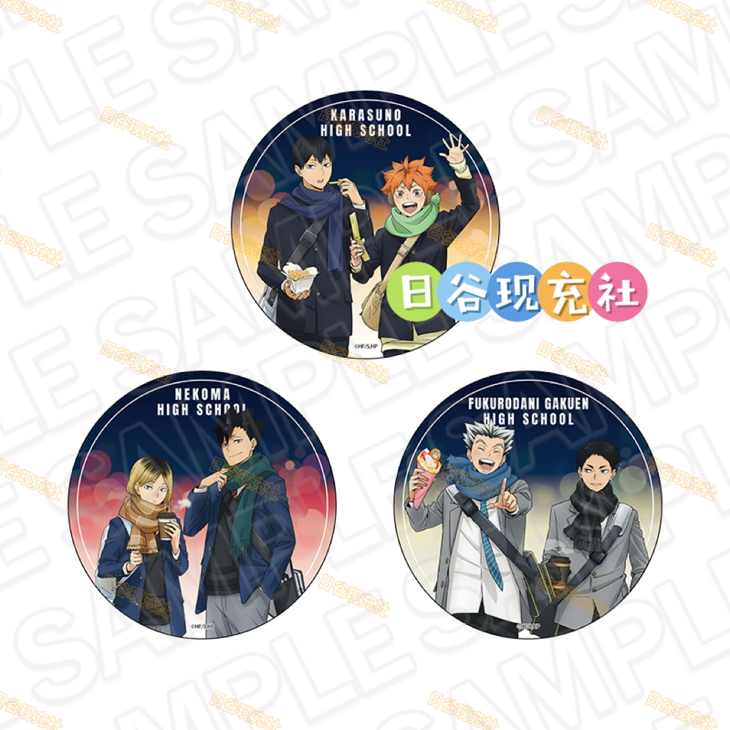 预定 排球少年日谷杯垫 YOKOHAMA AIR CABIN联动 夜之游园地 研磨