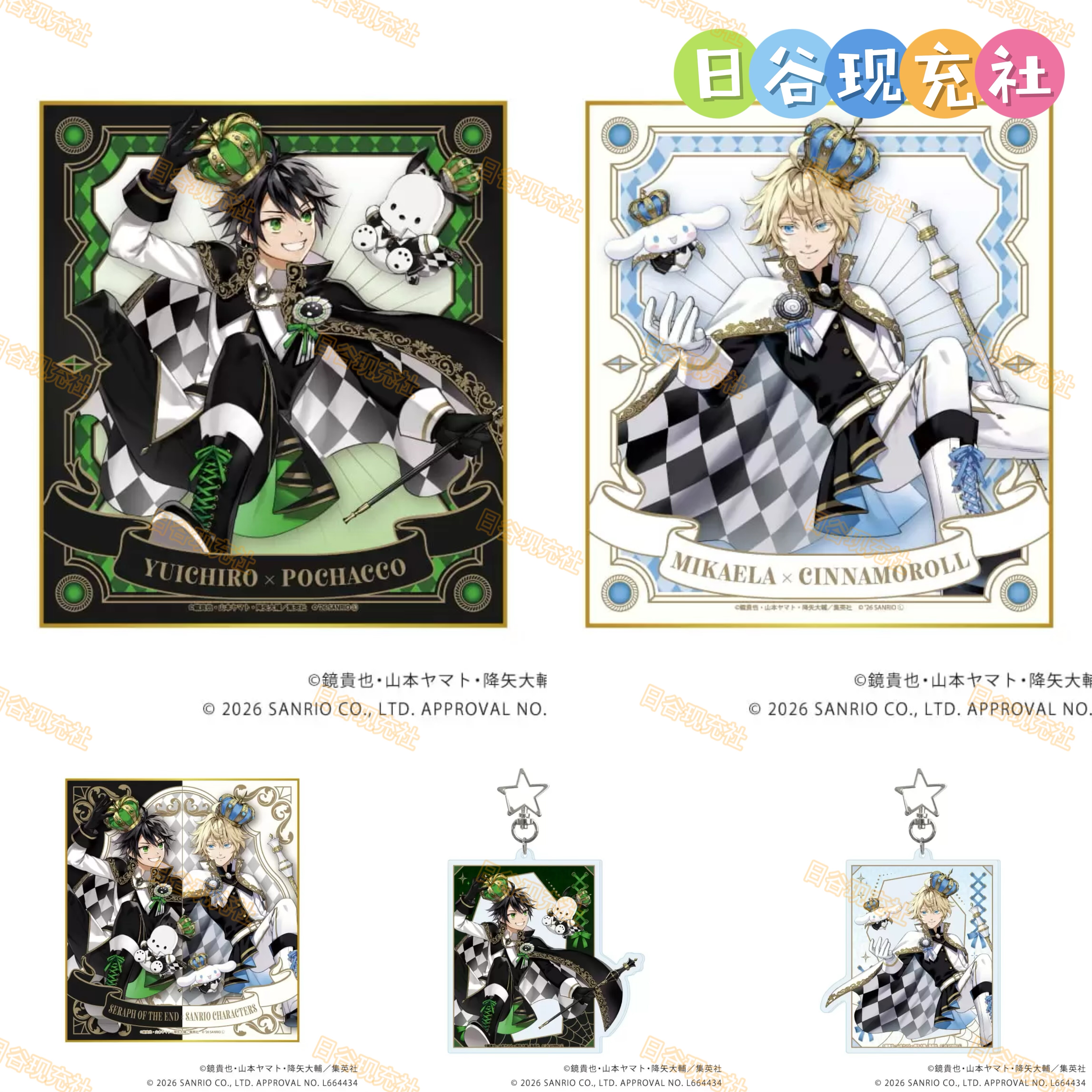 预定 终结的炽天使日谷色纸 三丽鸥联动 挂件 优一郎 米迦尔 正版