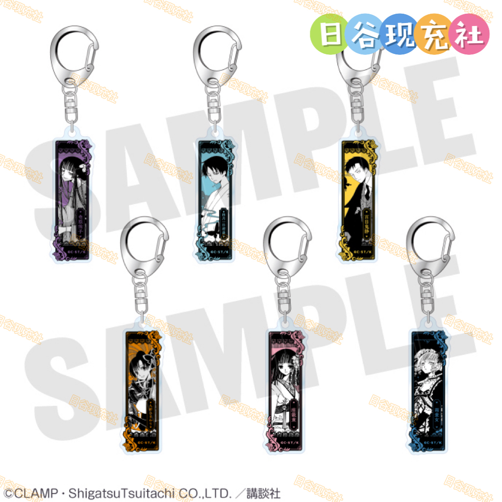 预定 xxxHOLiC日谷钥匙扣 英国风HUB 亚克力挂件 CLAMP周边正版