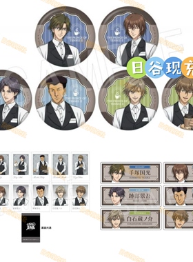 预定 新网球王子日谷吧唧 CAFE 徽章 小卡 名扎 不二 迹部 0529