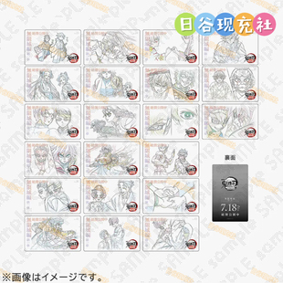 预定 鬼灭之刃日谷电影票风卡片 无限城篇 剧场物贩第四弹 正版