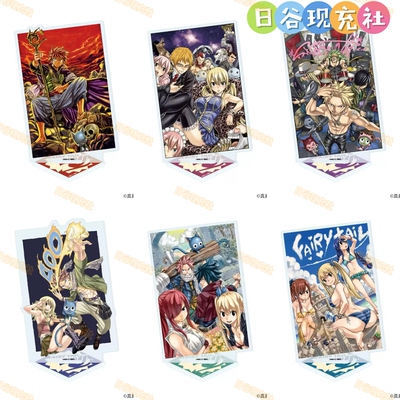已截单 妖精的尾巴日谷立牌 20周年纪念 亚克力立牌 周边正版