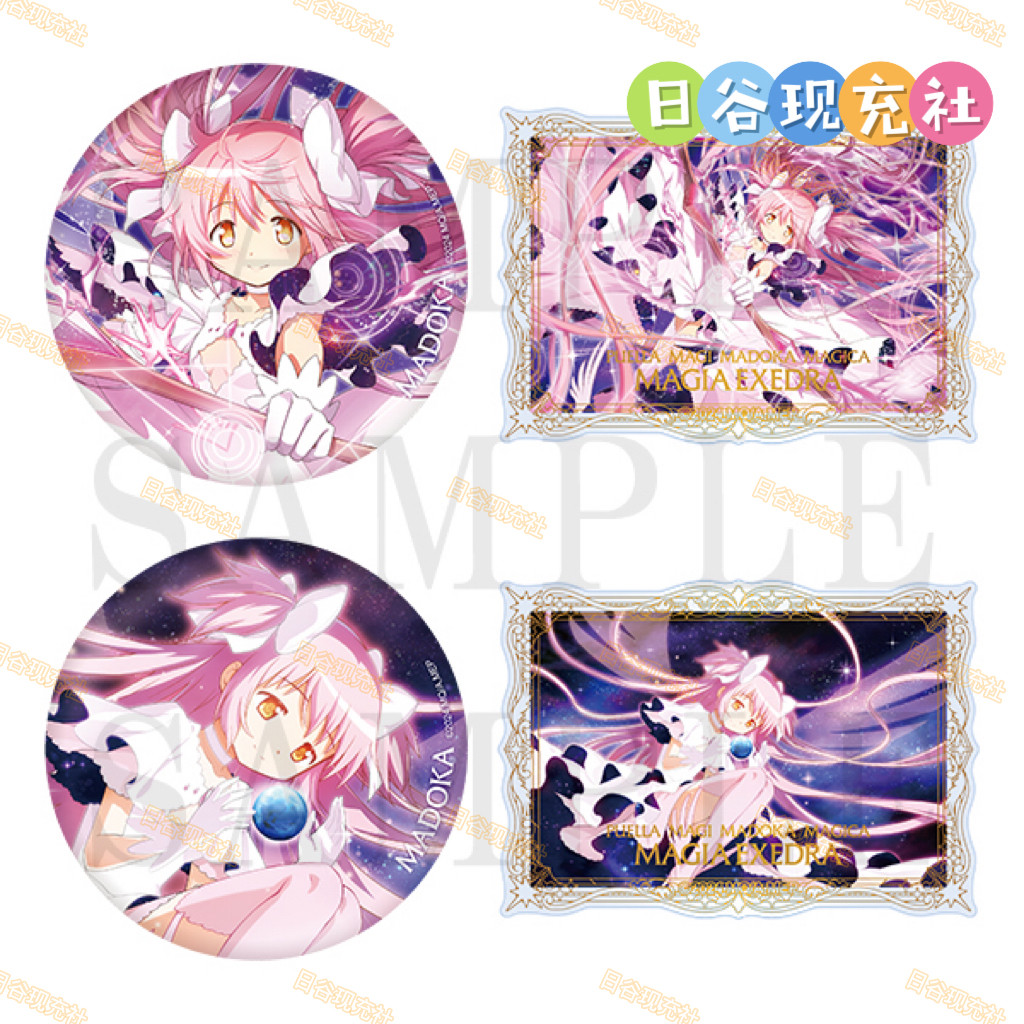 预定 魔法少女小圆日谷吧唧 C107 徽章烫金卡片套装鹿目圆aniplex
