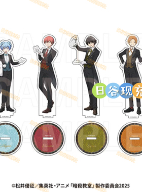 预定 暗杀教室日谷立牌 cafe in E-DINER 潮田渚 赤羽业 周边正版