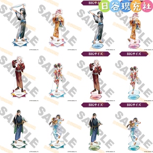 预定 Fate/Grand Order日谷立牌 极乐汤联动 亚克力立牌 FGO 正版