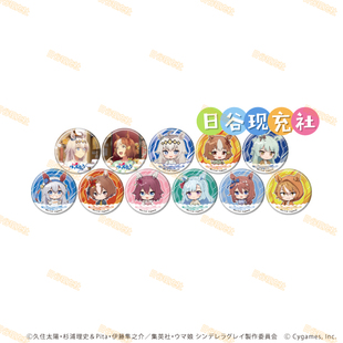 预定 赛马娘芦毛灰姑娘日谷吧唧 POP UP SHOP 美食街道ver. 正版