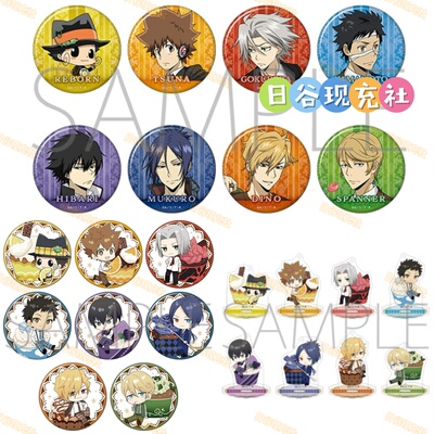 预定 家庭教师reborn日谷吧唧 MOVIC Q版立牌 阿纲 云雀 周边正版