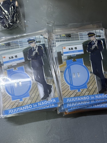 尾款 咒术回战日谷立牌 JR东海联动 亚克力立牌 五条悟 场贩 0614